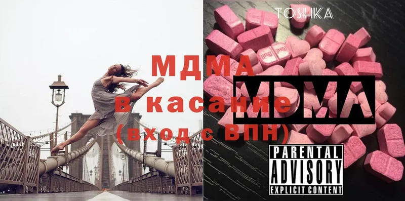 MDMA молли  Чкаловск 